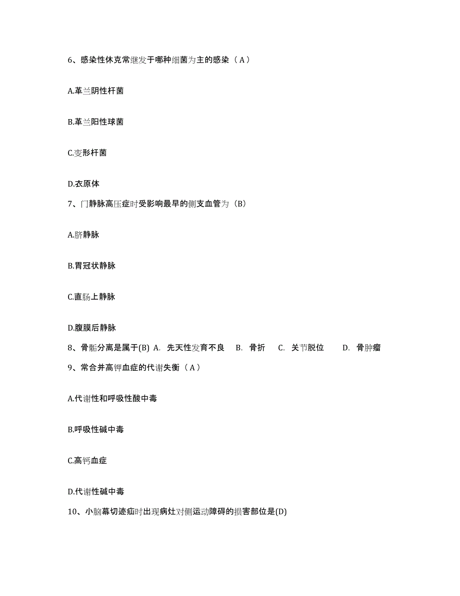 备考2025广东省汕尾市红十字医院汕尾市人民医院护士招聘押题练习试卷A卷附答案_第2页