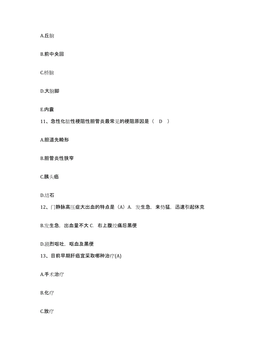 备考2025广东省汕尾市红十字医院汕尾市人民医院护士招聘押题练习试卷A卷附答案_第3页