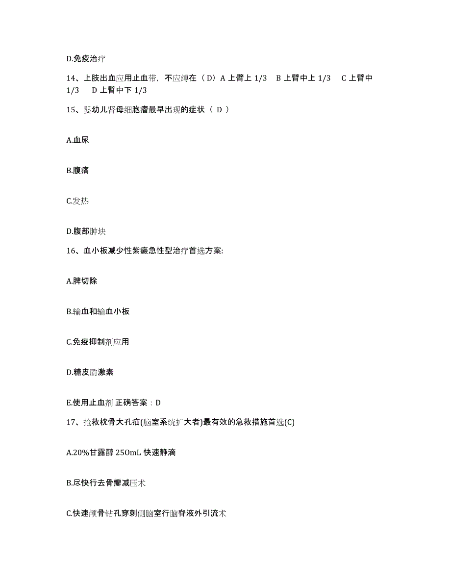 备考2025广东省汕尾市红十字医院汕尾市人民医院护士招聘押题练习试卷A卷附答案_第4页