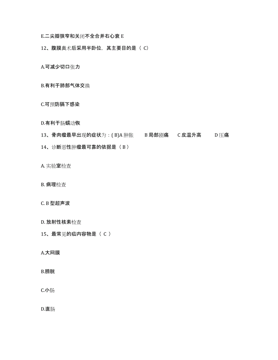 备考2025山东省临沂市人民医院临沂市骨科医院护士招聘综合检测试卷B卷含答案_第4页