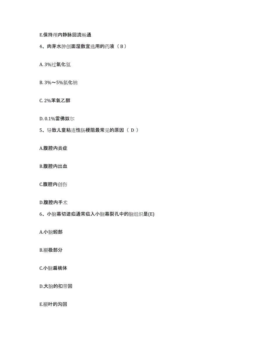 备考2025广东省封开县人民医院护士招聘过关检测试卷B卷附答案_第2页