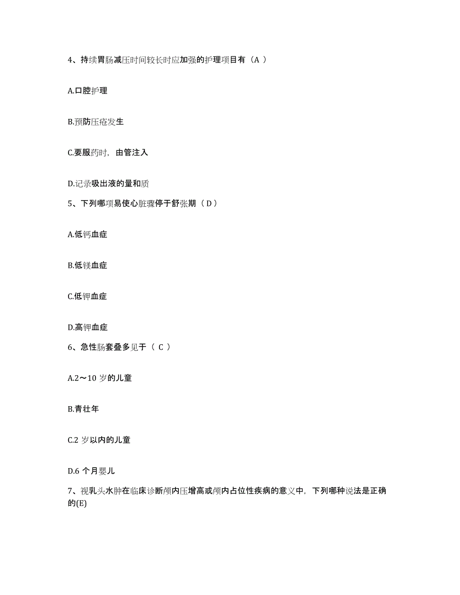 备考2025广西南丹县华锡大厂工人医院护士招聘模考预测题库(夺冠系列)_第2页