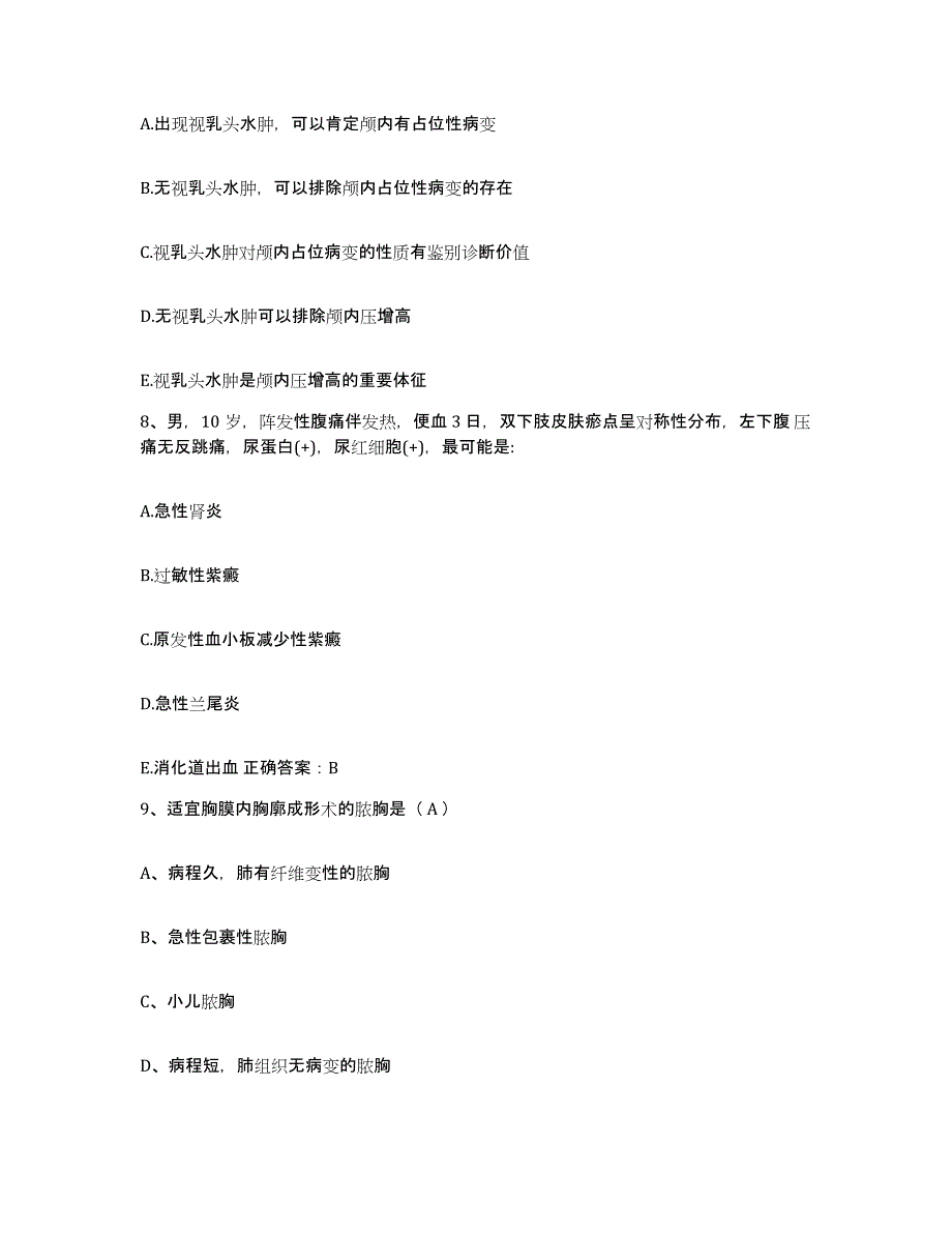 备考2025广西南丹县华锡大厂工人医院护士招聘模考预测题库(夺冠系列)_第3页