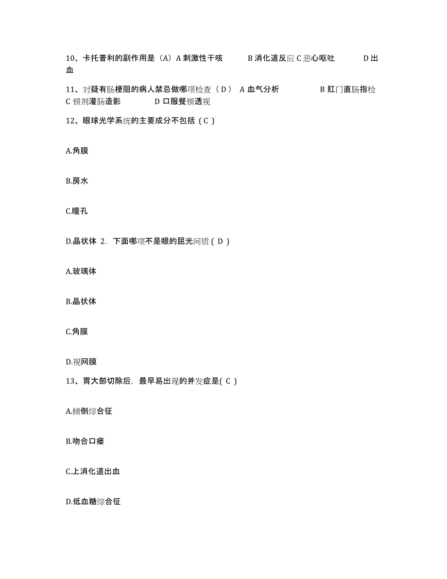 备考2025广西南丹县华锡大厂工人医院护士招聘模考预测题库(夺冠系列)_第4页