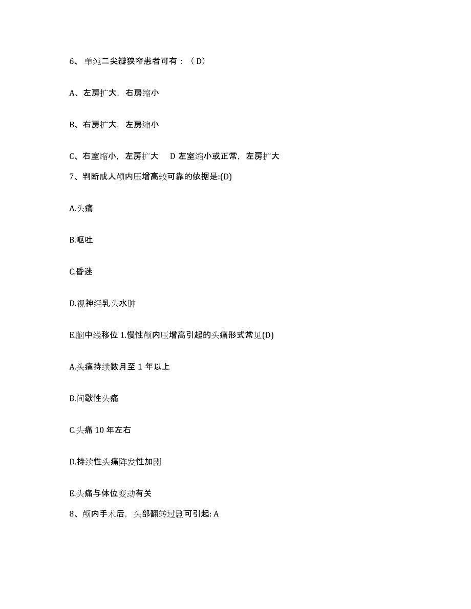 备考2025广西恭城县人民医院护士招聘全真模拟考试试卷A卷含答案_第2页