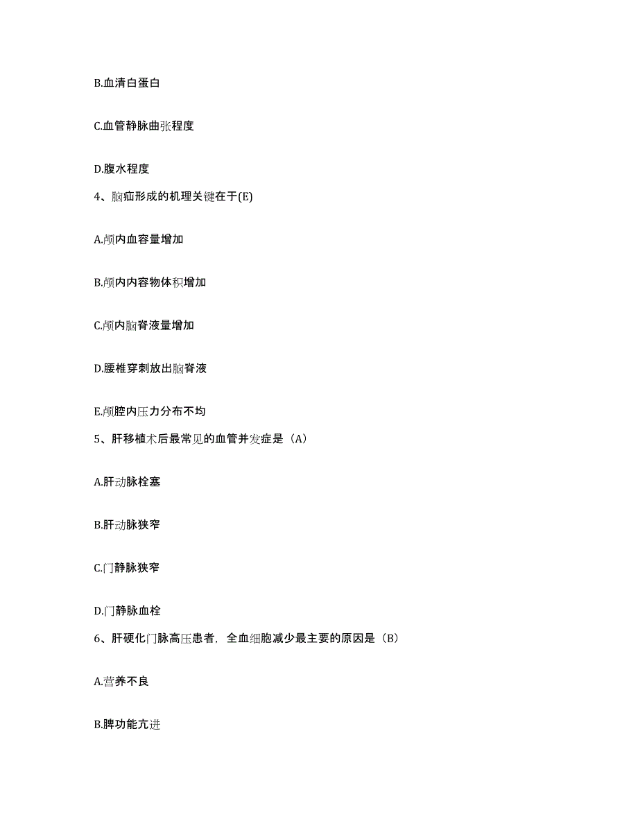 备考2025广东省潮州市湘桥区妇幼保健院护士招聘模拟预测参考题库及答案_第2页