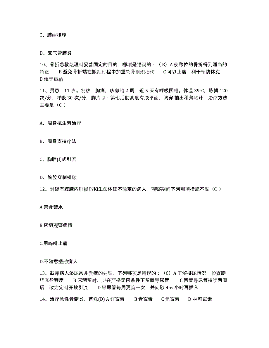 备考2025广东省潮州市湘桥区妇幼保健院护士招聘模拟预测参考题库及答案_第4页