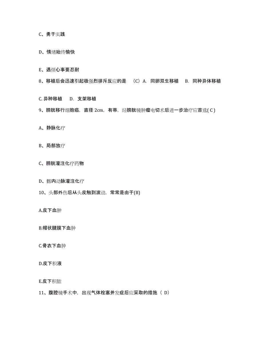 备考2025山东省青州市潍坊市益都中心医院潍坊医学院第三附属医院护士招聘通关题库(附答案)_第3页