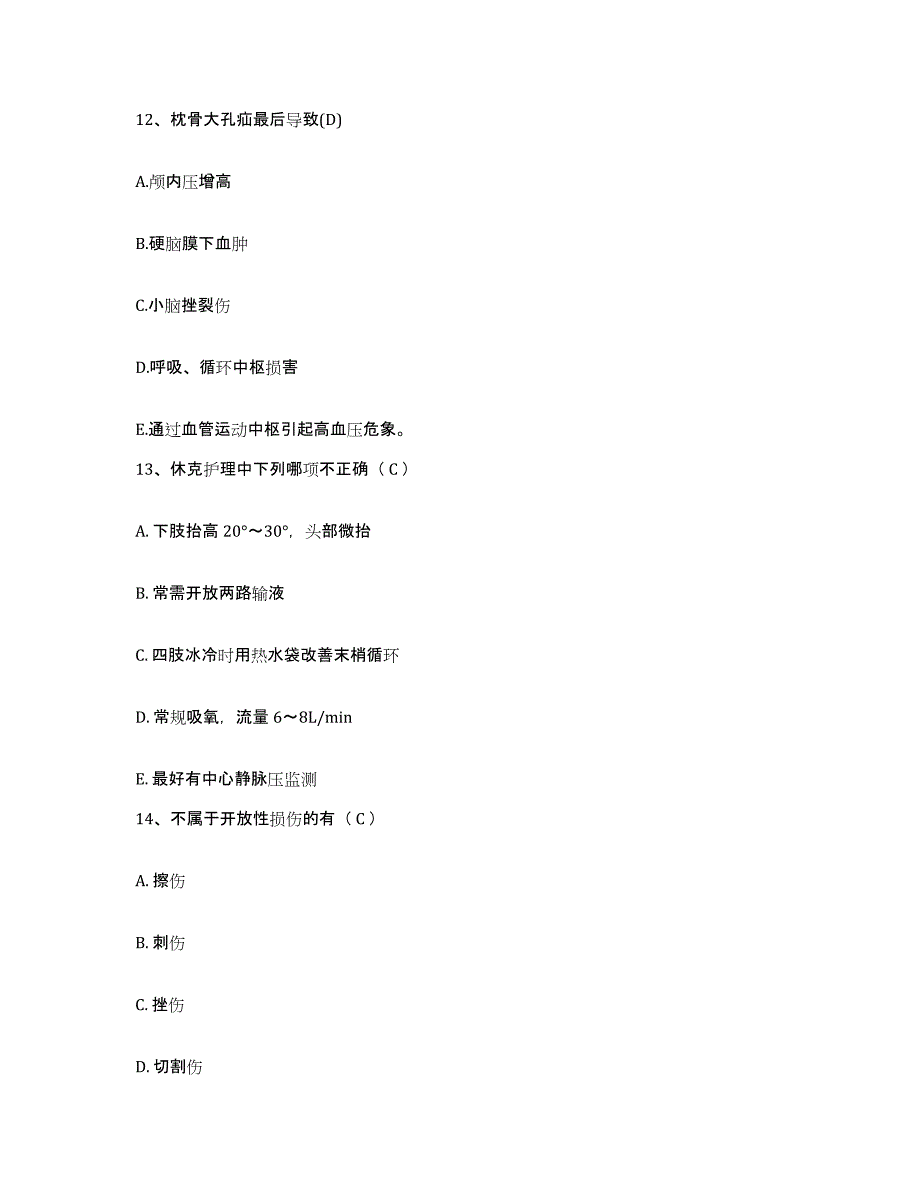 备考2025广东省遂溪县城月雷林医院护士招聘能力检测试卷B卷附答案_第4页