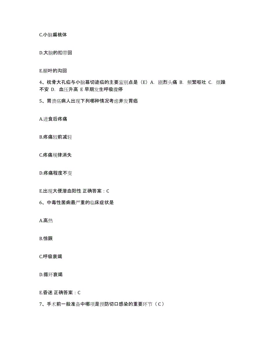 备考2025山东省建筑医院护士招聘自测提分题库加答案_第2页