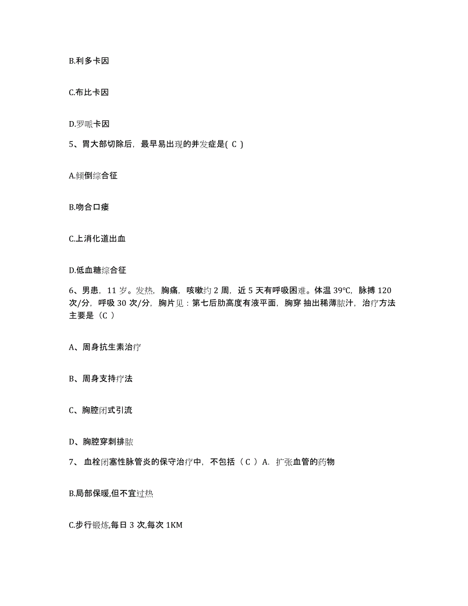 备考2025山东省栖霞市中医院护士招聘自我检测试卷A卷附答案_第2页