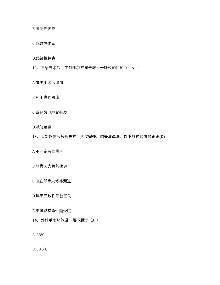 备考2025山东省栖霞市中医院护士招聘自我检测试卷A卷附答案_第4页