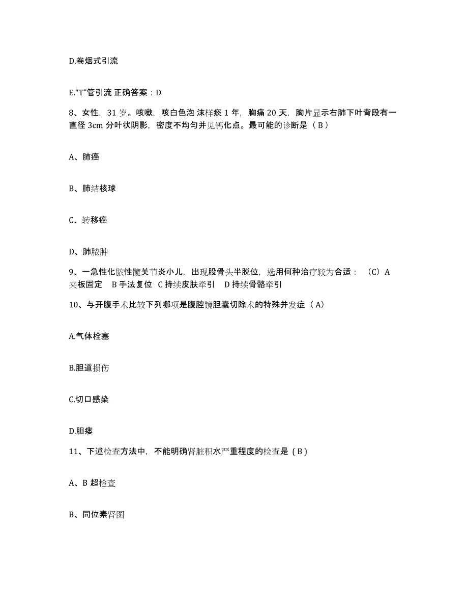 备考2025广东省四会市人民医院护士招聘模拟题库及答案_第3页