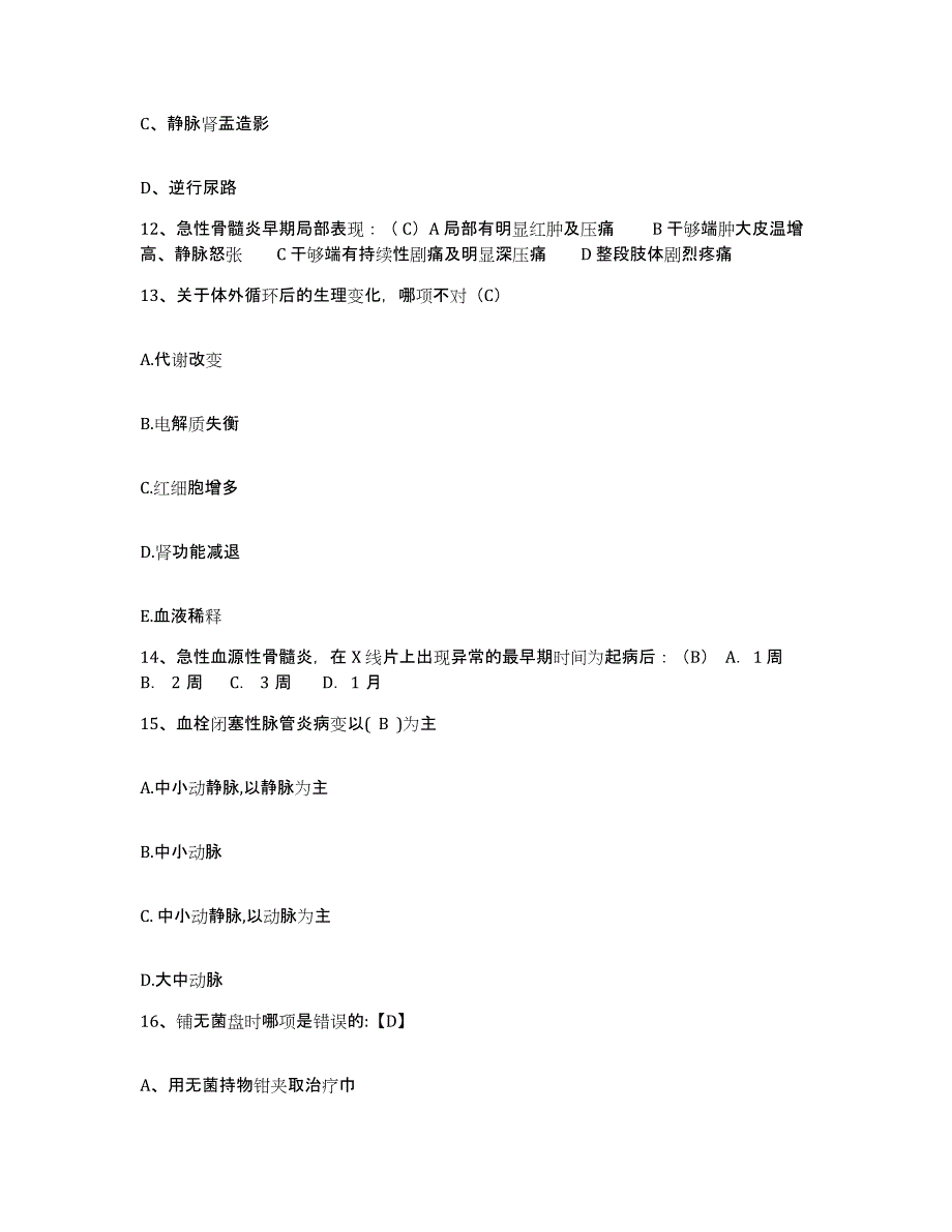 备考2025广东省四会市人民医院护士招聘模拟题库及答案_第4页