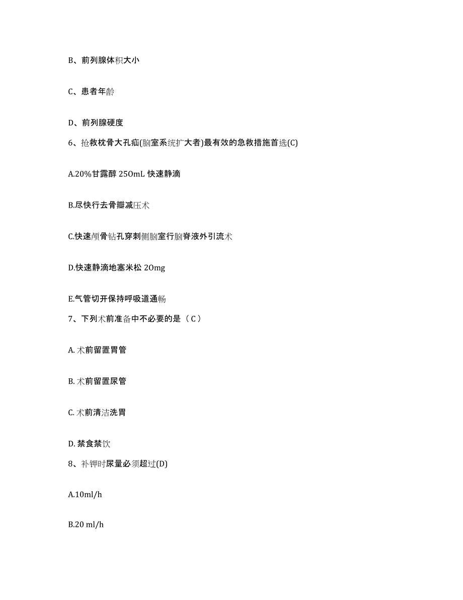 备考2025海南省工人医院护士招聘模考模拟试题(全优)_第2页