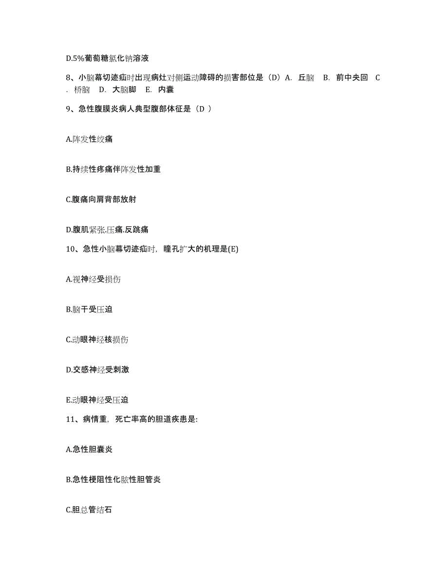 备考2025广东省肇庆市中医院护士招聘基础试题库和答案要点_第3页