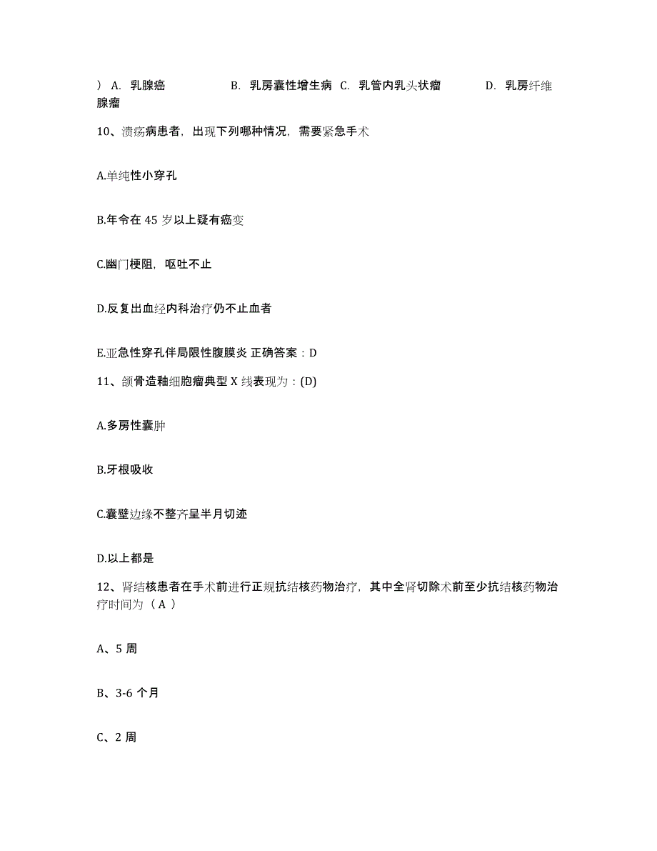 备考2025山东省昌邑市柞山人民医院护士招聘综合练习试卷B卷附答案_第4页