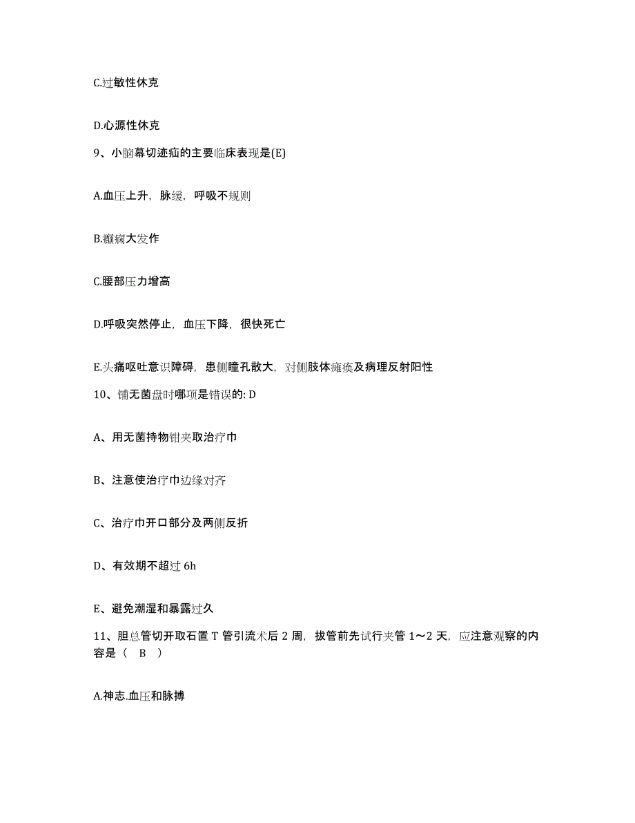 备考2025广东省广州市中山大学中山眼科中心护士招聘题库练习试卷A卷附答案_第3页