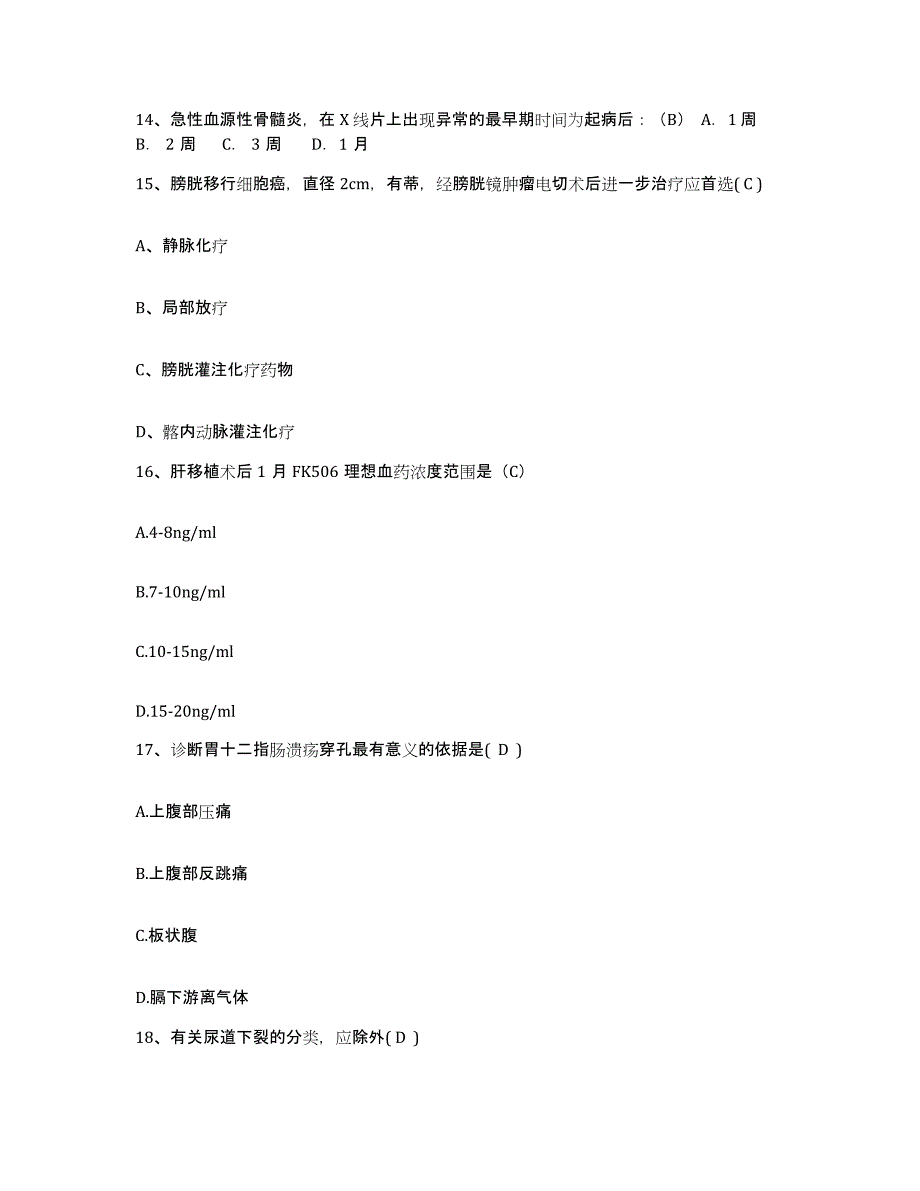 备考2025广西北流市妇幼保健院护士招聘考前练习题及答案_第4页