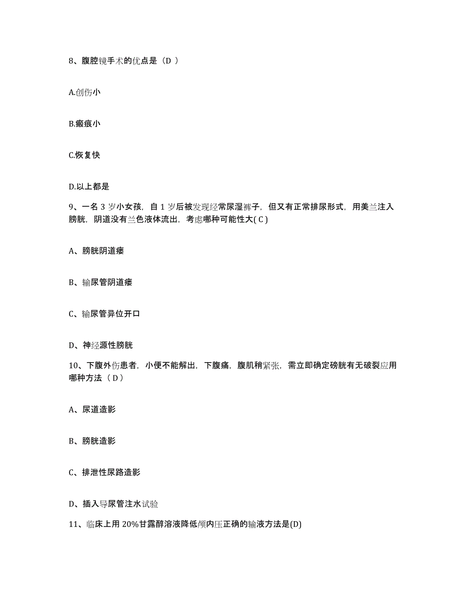 备考2025广西柳州市第二人民医院护士招聘通关提分题库(考点梳理)_第3页