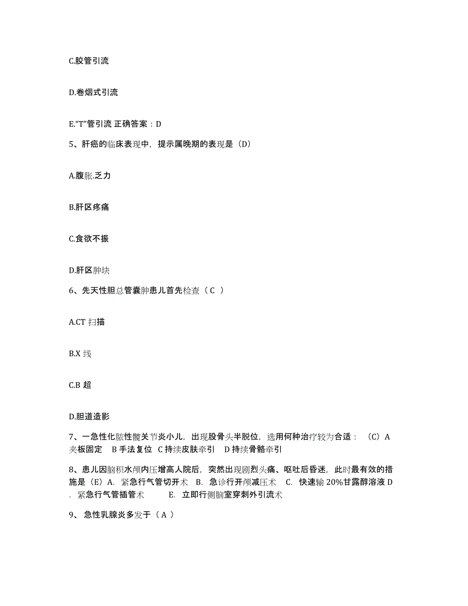 备考2025广东省陆河县河口人民医院河口中心医院护士招聘考前冲刺试卷B卷含答案_第2页