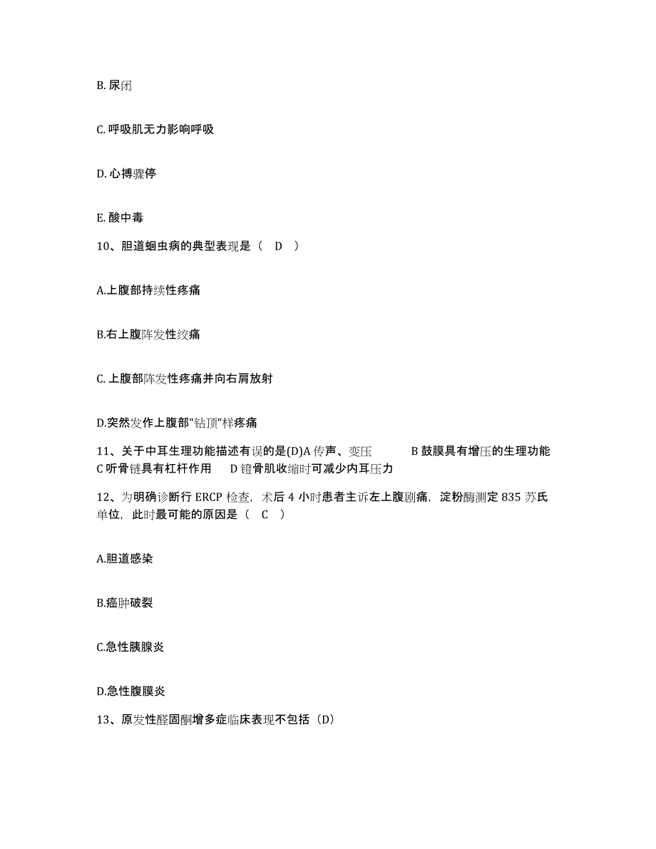 备考2025广东省增城市人民医院护士招聘通关题库(附带答案)_第3页