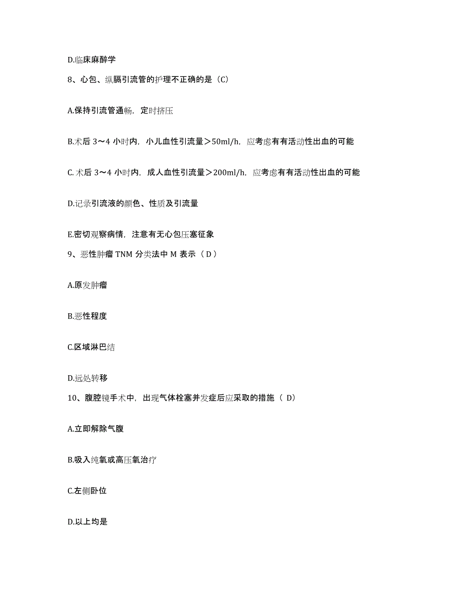 备考2025山东省潍坊市潍城区第一中心医院护士招聘典型题汇编及答案_第3页