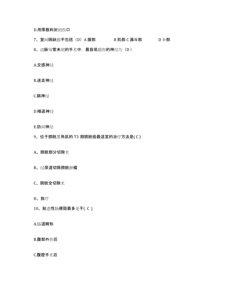 备考2025山东省高密市人民医院护士招聘考前冲刺试卷B卷含答案_第3页