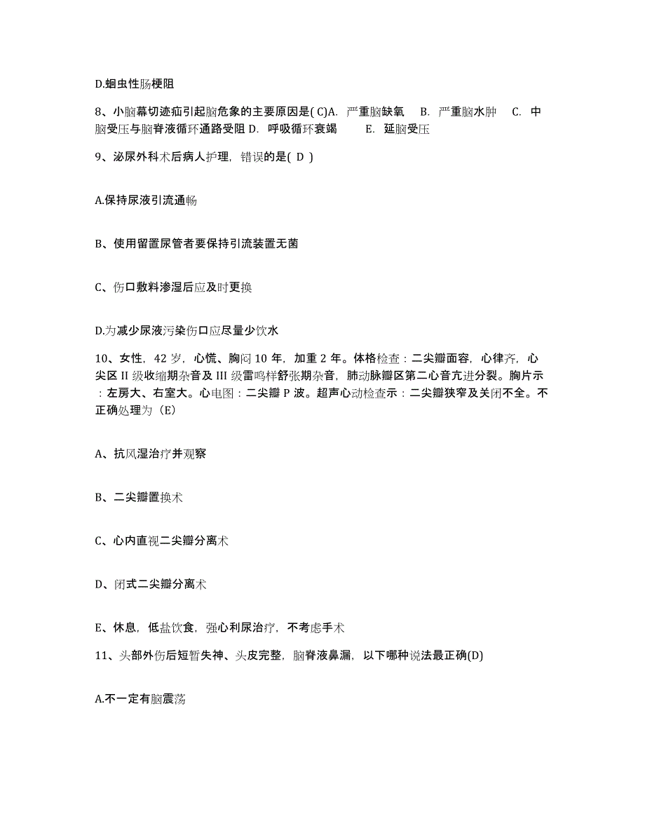 备考2025山东省青岛市肿瘤医院护士招聘题库与答案_第3页