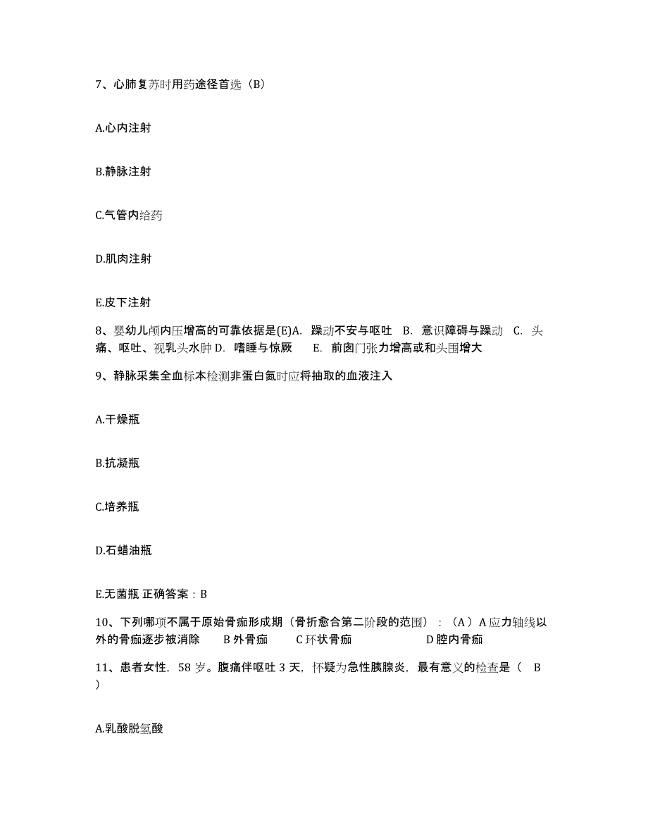 备考2025山东省寿光市中医院护士招聘考试题库_第3页