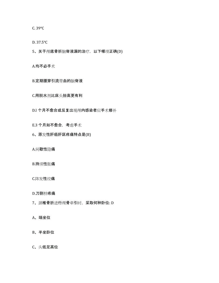 备考2025山东省潍坊市工业医院护士招聘自我提分评估(附答案)_第2页