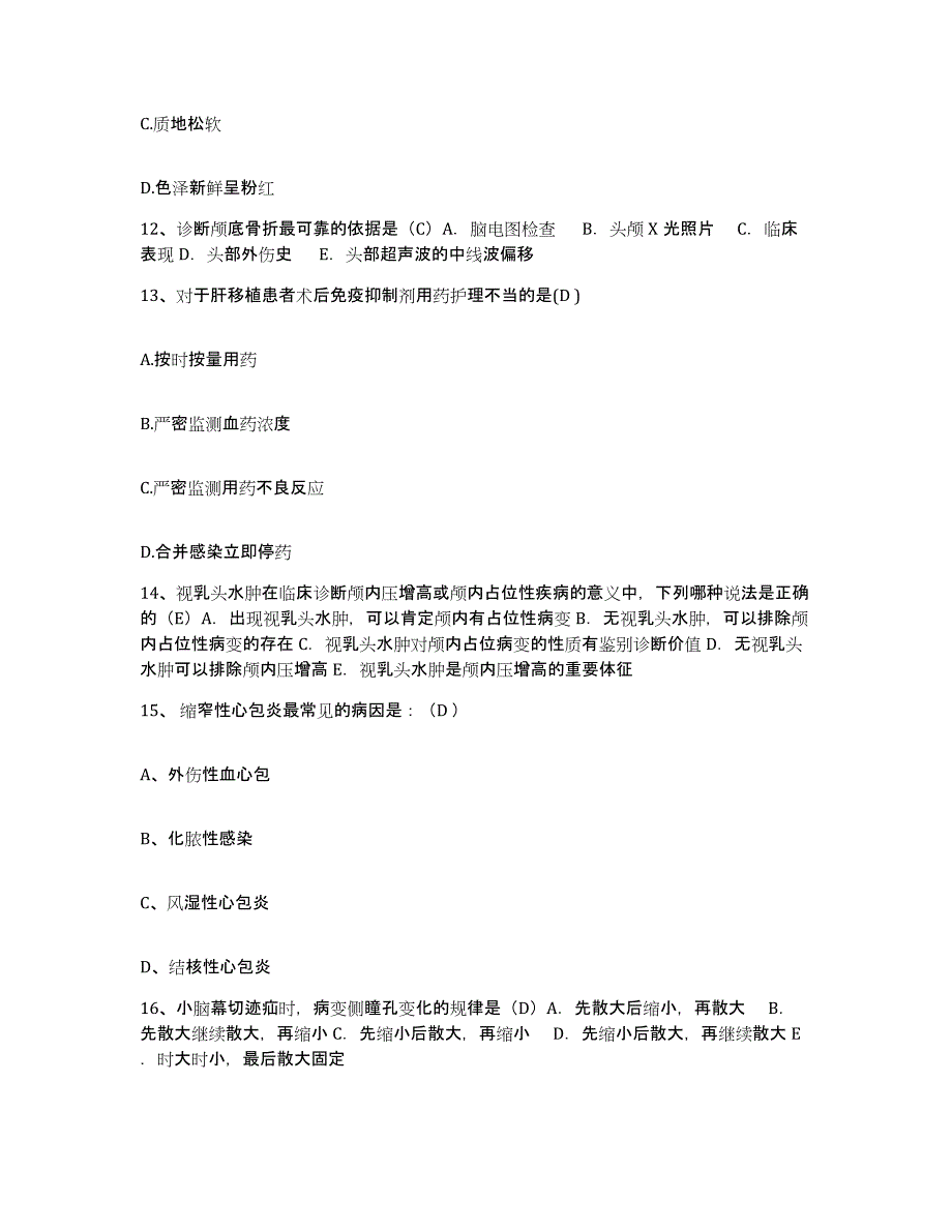 备考2025山东省潍坊市工业医院护士招聘自我提分评估(附答案)_第4页