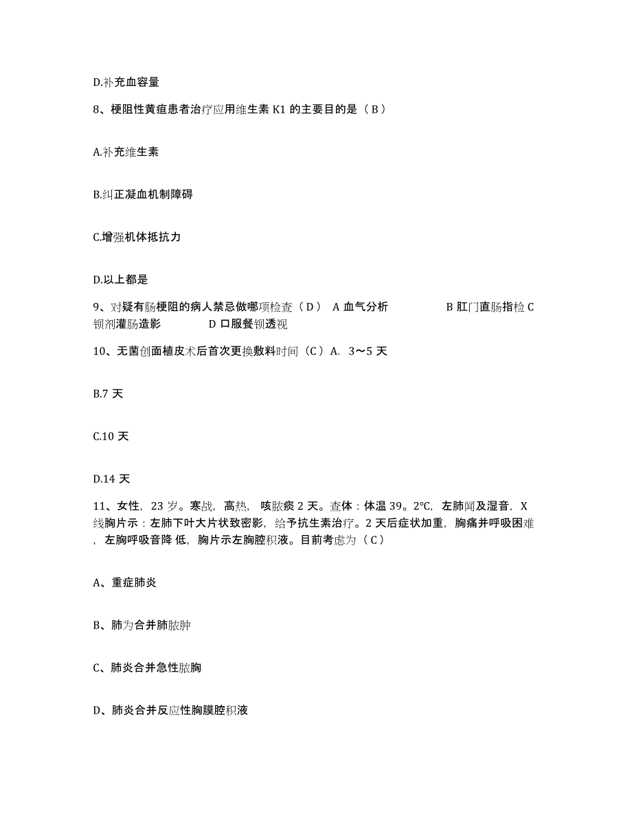 备考2025广西宾阳县南宁地区民族卫生学校附属医院护士招聘押题练习试题B卷含答案_第3页