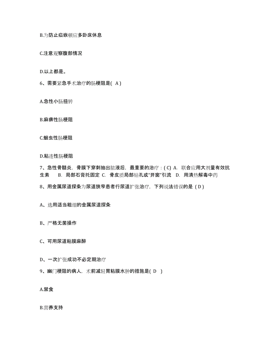 备考2025广西崇左县中医院护士招聘自测提分题库加答案_第2页