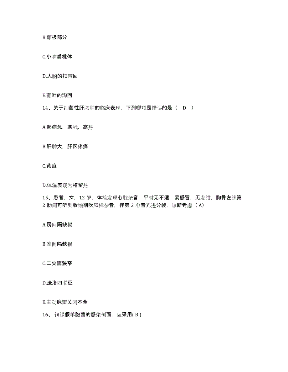 备考2025广西柳城县骨伤科医院护士招聘考前冲刺模拟试卷B卷含答案_第4页