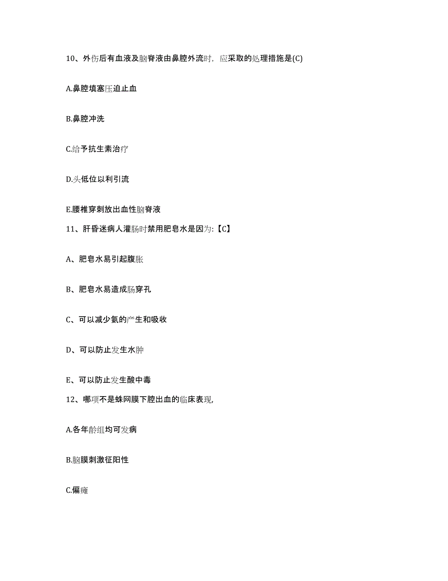 备考2025广东省广州市广州石化总厂职工医院护士招聘能力提升试卷B卷附答案_第4页