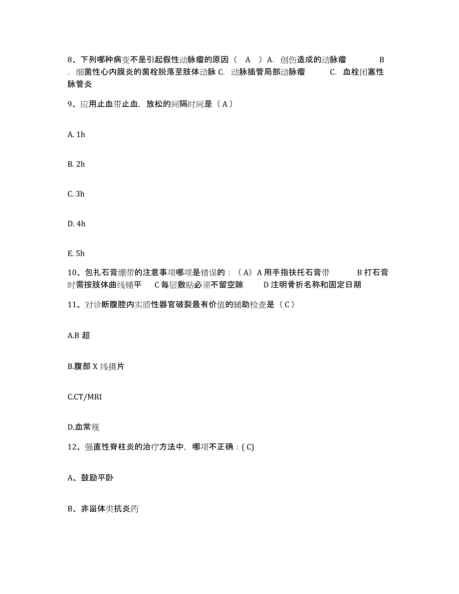 备考2025上海市上海第二医科大学附属第九人民医院护士招聘典型题汇编及答案_第3页