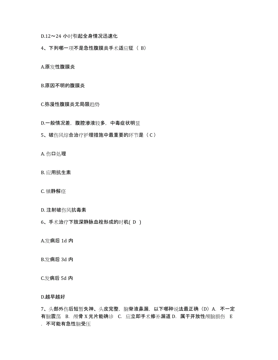 备考2025山东省兖州县兖州煤矿机械厂职工医院护士招聘能力提升试卷B卷附答案_第2页