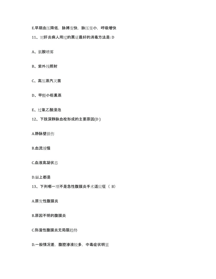 备考2025广东省顺德市大良仁爱医院护士招聘每日一练试卷A卷含答案_第4页