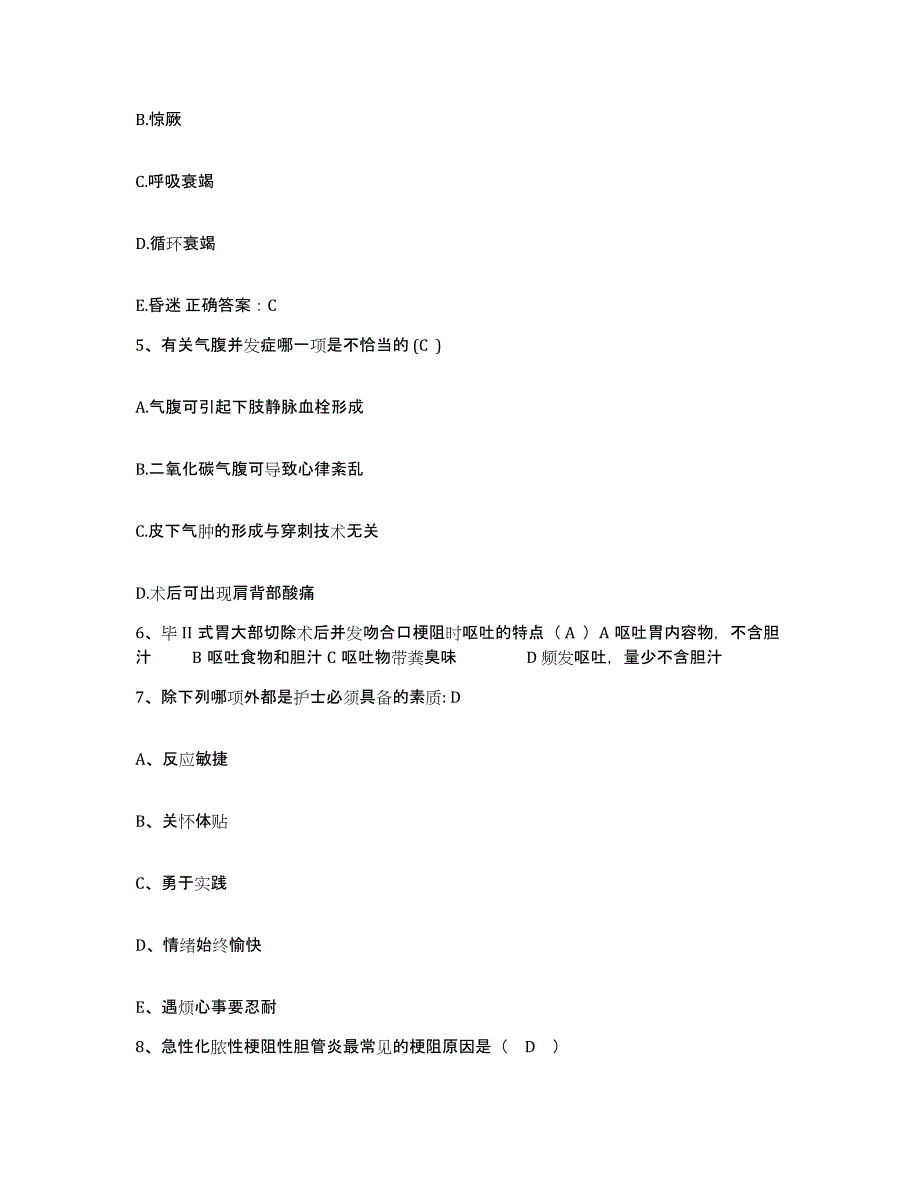 备考2025甘肃省兰州市兰州石油化工机械厂职工医院护士招聘题库与答案_第2页