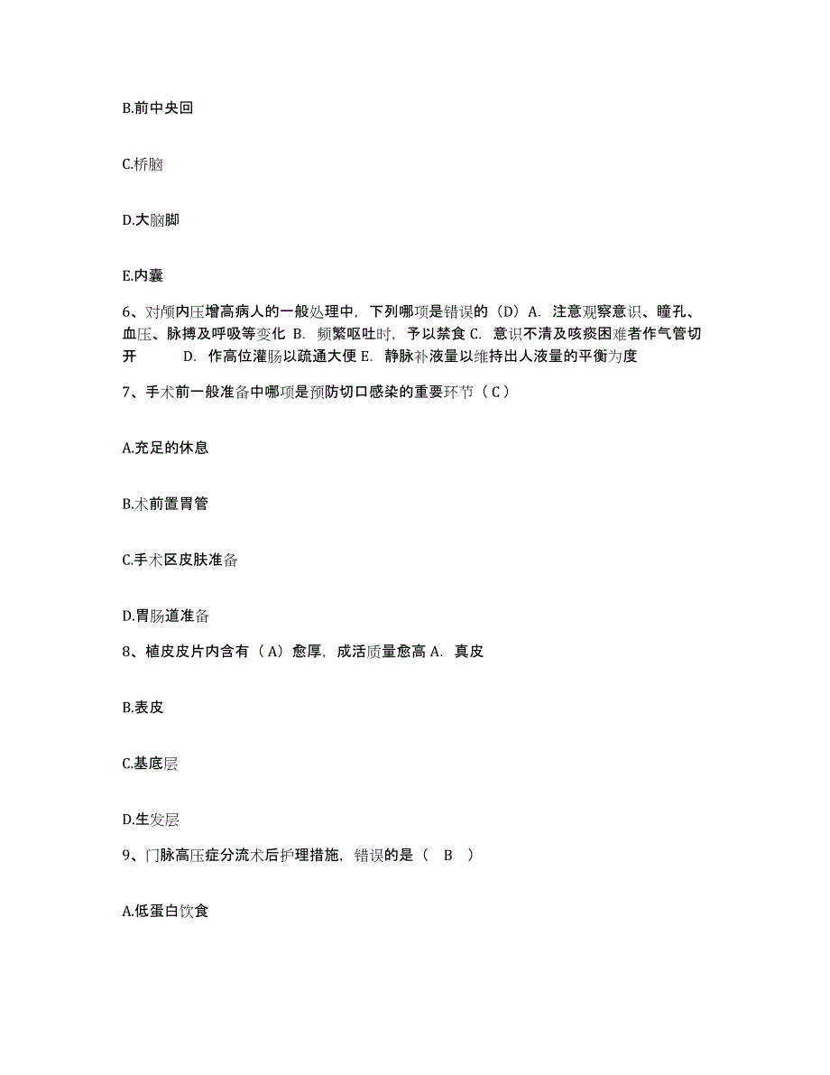 备考2025山东省滨州市区妇幼保健站护士招聘模拟试题（含答案）_第2页