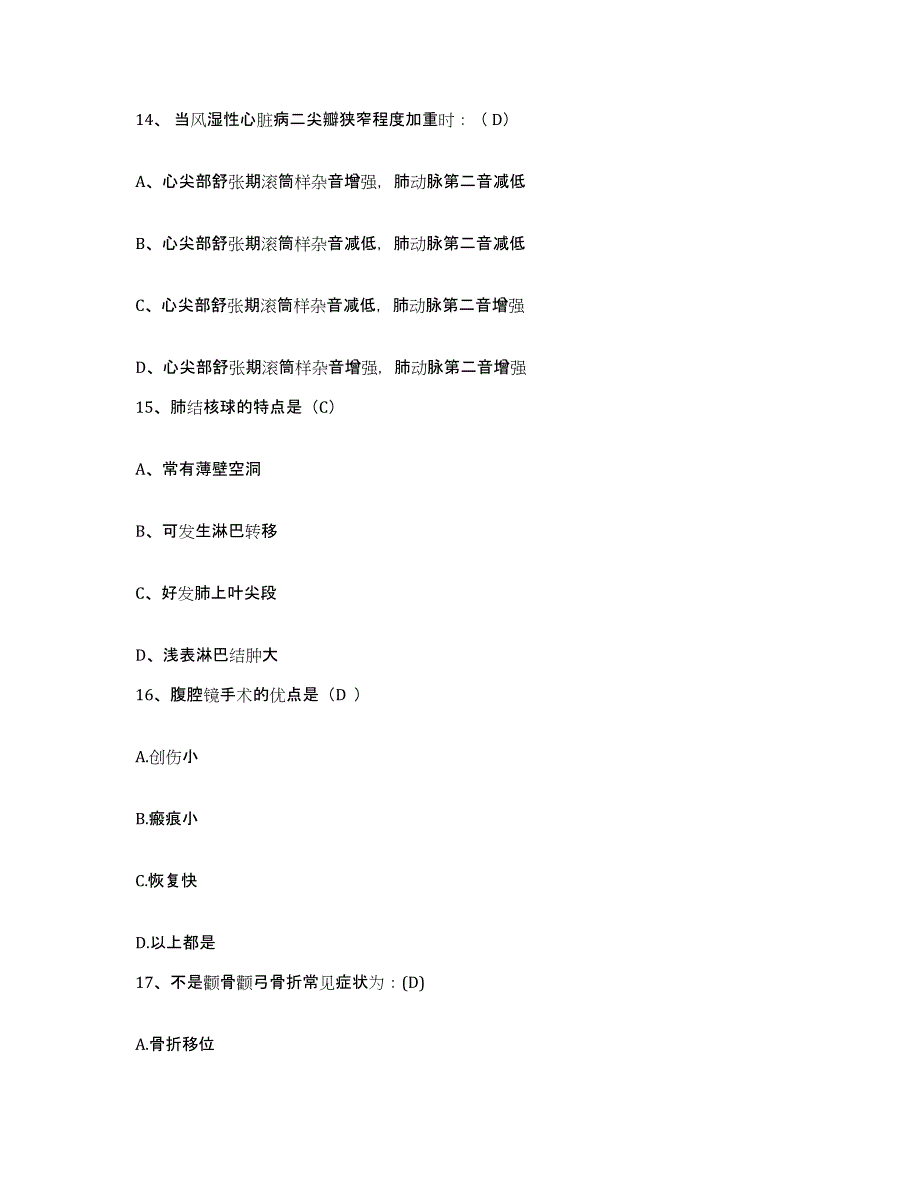 备考2025山东省莱阳市新型整骨医院护士招聘题库附答案（基础题）_第4页