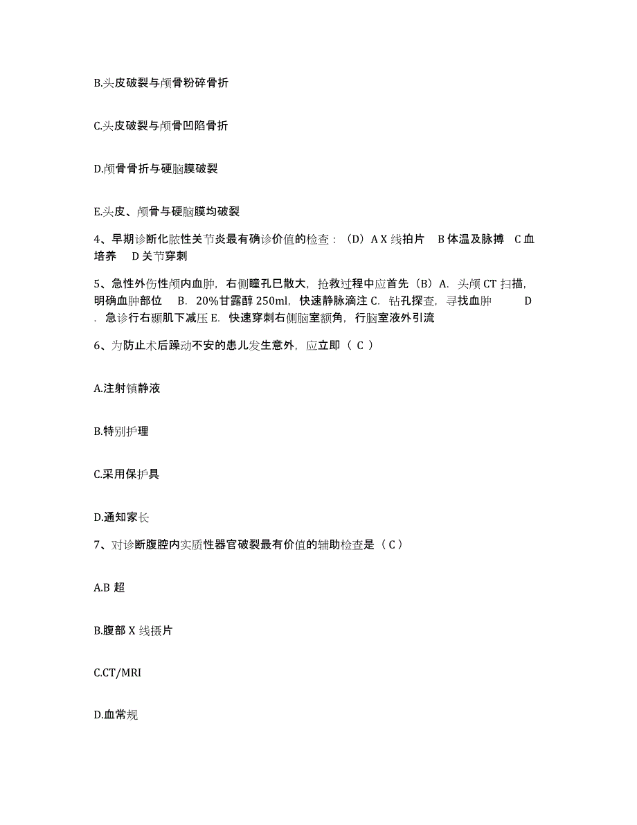 备考2025山东省苍山县红十字会医院护士招聘试题及答案_第2页