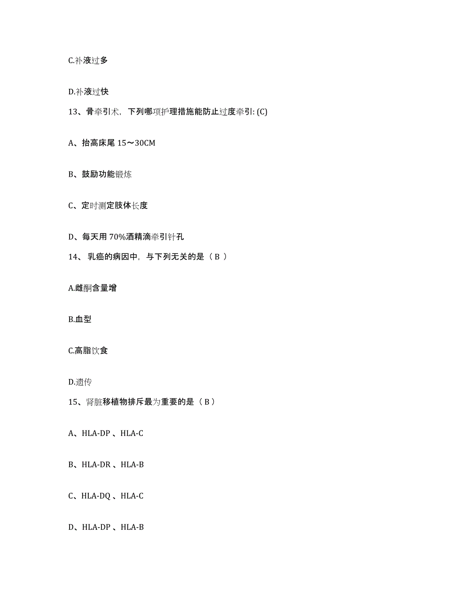 备考2025山东省无棣县妇幼保健站护士招聘综合练习试卷A卷附答案_第4页