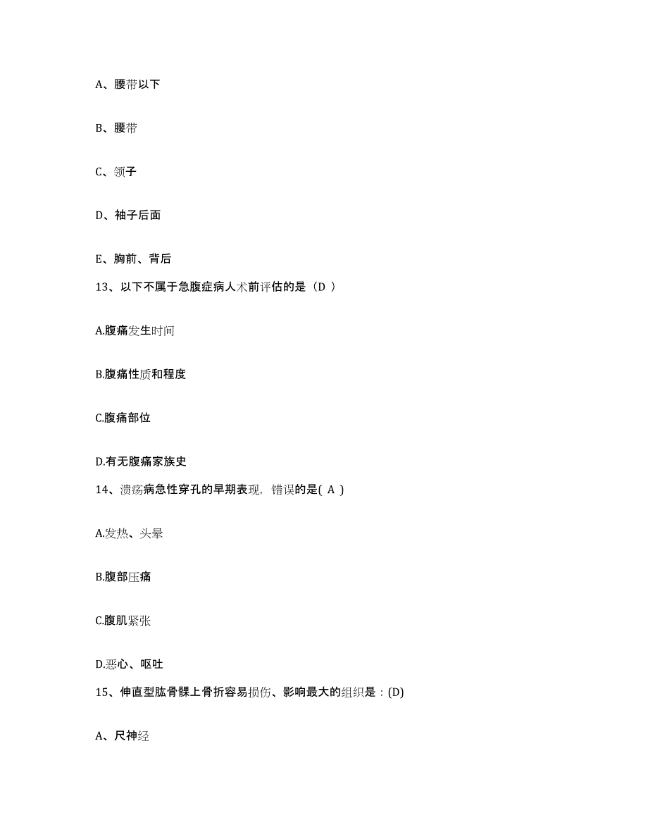 备考2025山东省菏泽市菏泽地区中医院护士招聘自测模拟预测题库_第4页