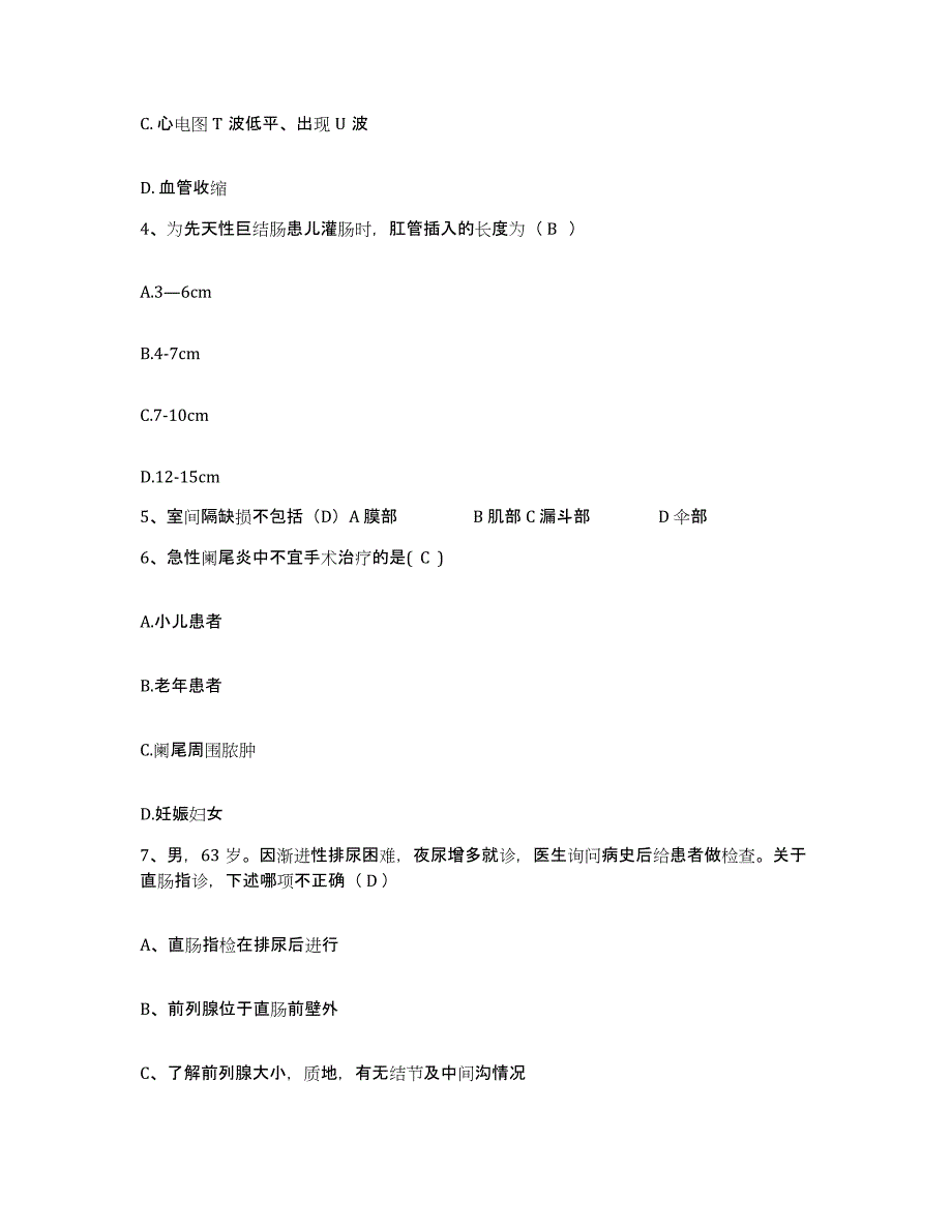 备考2025山东省淄博市张店区口腔病医院护士招聘模拟考试试卷A卷含答案_第2页