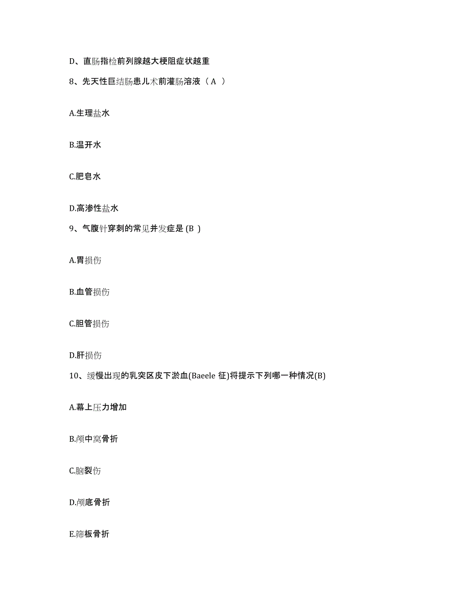 备考2025山东省淄博市张店区口腔病医院护士招聘模拟考试试卷A卷含答案_第3页