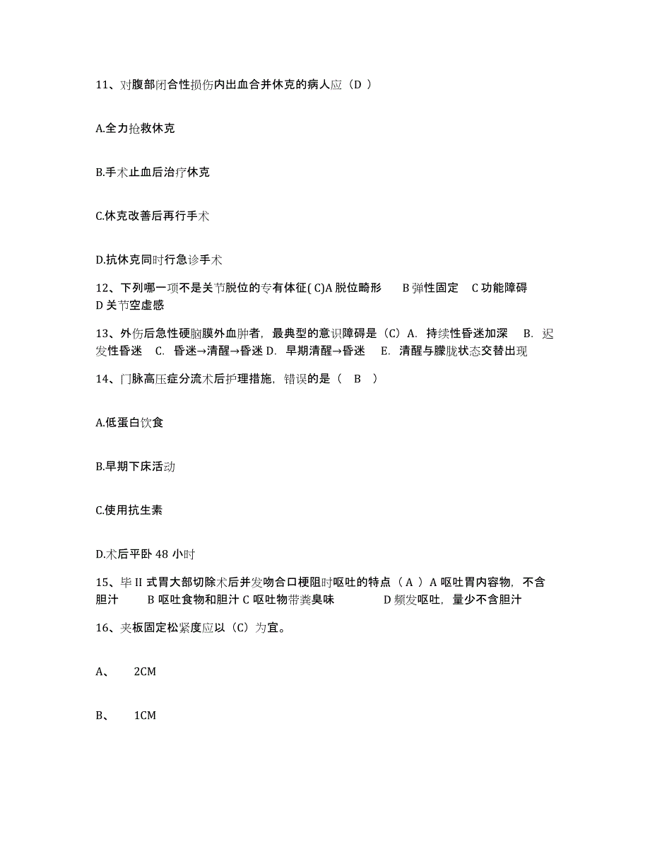 备考2025山东省淄博市张店区口腔病医院护士招聘模拟考试试卷A卷含答案_第4页