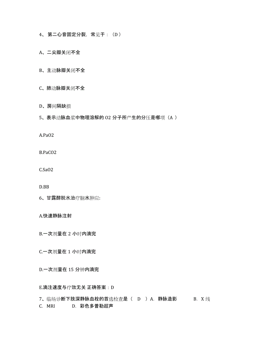 备考2025甘肃省兰州市兰州化学工业公司职工医院兰州医学院附属天浩医院护士招聘模考预测题库(夺冠系列)_第2页