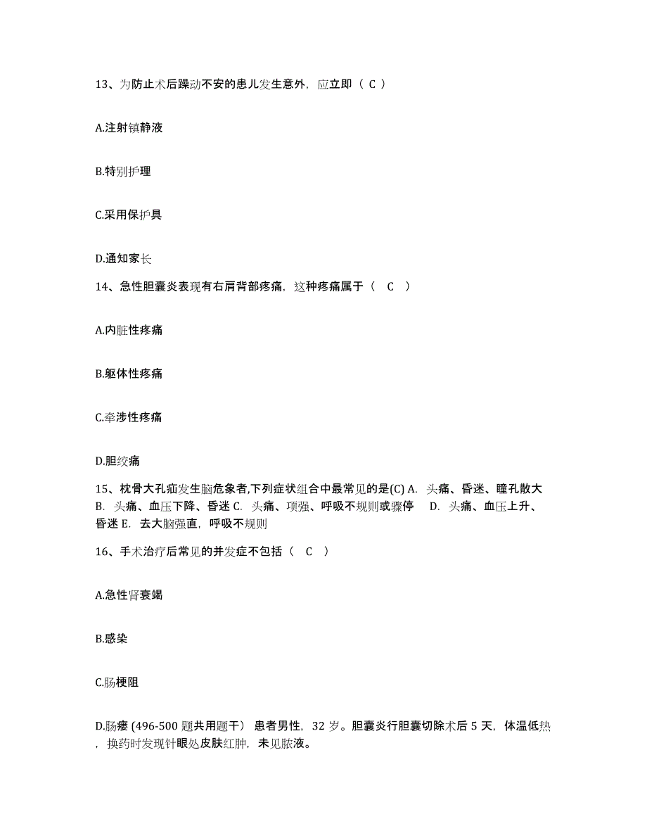 备考2025甘肃省兰州市第二人民医院护士招聘自测提分题库加答案_第4页